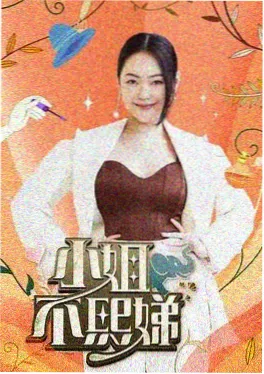 叮咚影视美食慢综艺山野厨房封面