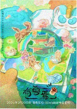 叮咚影视青春动漫千纸鹤的夏天封面